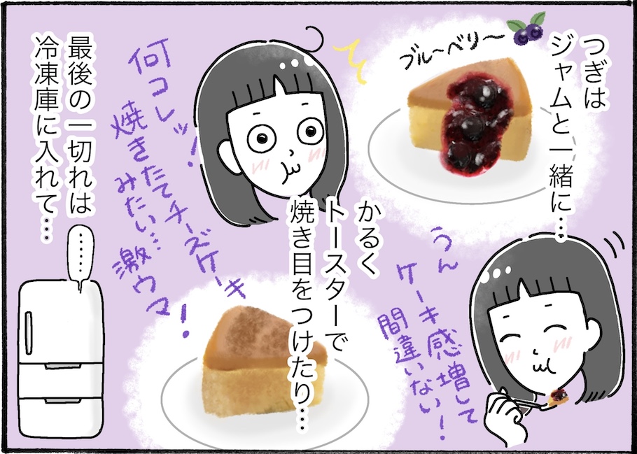 お手頃で安定の美味しさ。スリーコインズの「しっとり食感チーズケーキ」【アラフォー主婦の“我慢しなくていい”お菓子】vol.85