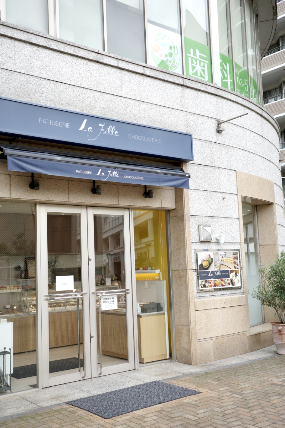受け継いだ味と出来たてのデセール。「パティスリー ラ・フィーユ」(江戸川区・一之江)で楽しむ新たな魅力