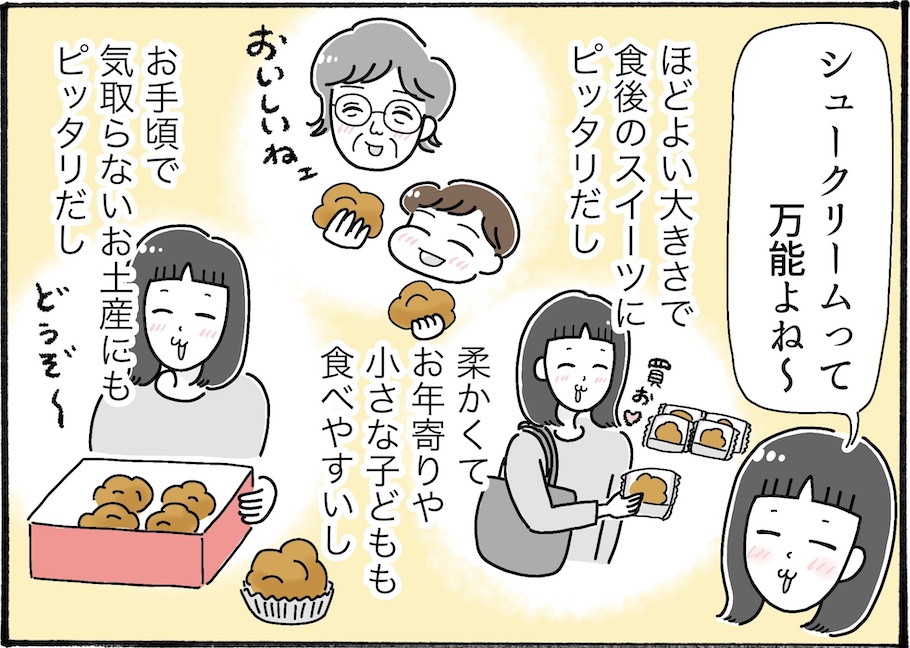 どれが好み？大手コンビニ3社のシュークリームを実食【アラフォー主婦の“我慢しなくていい”お菓子】vol.89