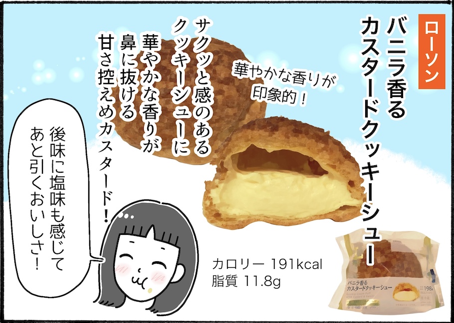 どれが好み？大手コンビニ3社のシュークリームを実食【アラフォー主婦の“我慢しなくていい”お菓子】vol.89