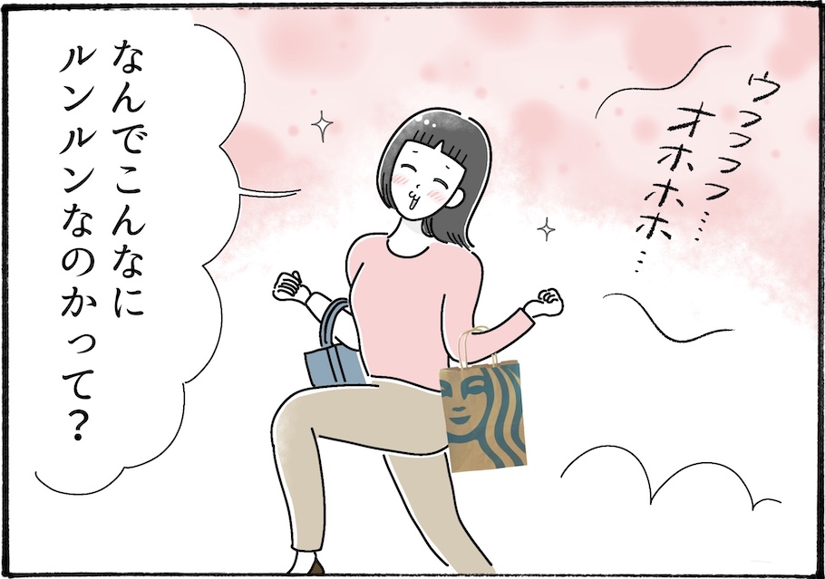 この時期にぴったり!スターバックスで話題のお芋ケーキを食べてみた【アラフォー主婦の“我慢しなくていい”お菓子】vol.90