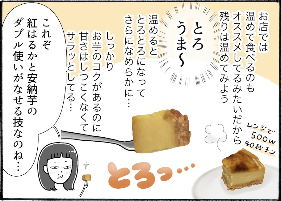 この時期にぴったり!スターバックスで話題のお芋ケーキを食べてみた【アラフォー主婦の“我慢しなくていい”お菓子】vol.90