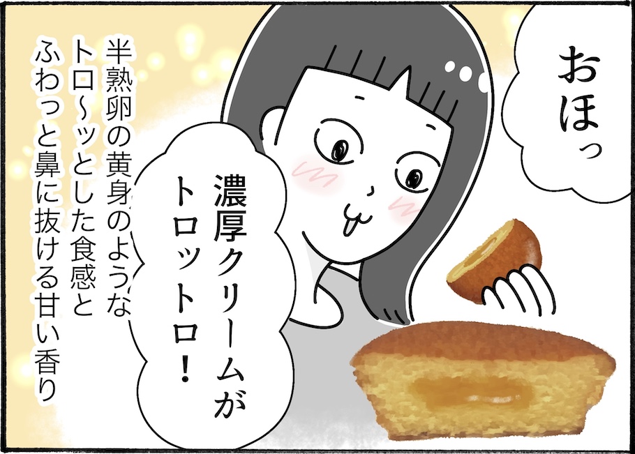 ロッテの新商品「半熟カスタードケーキ」が想像を超える美味しさだった【アラフォー主婦の“我慢しなくていい”お菓子】vol.91