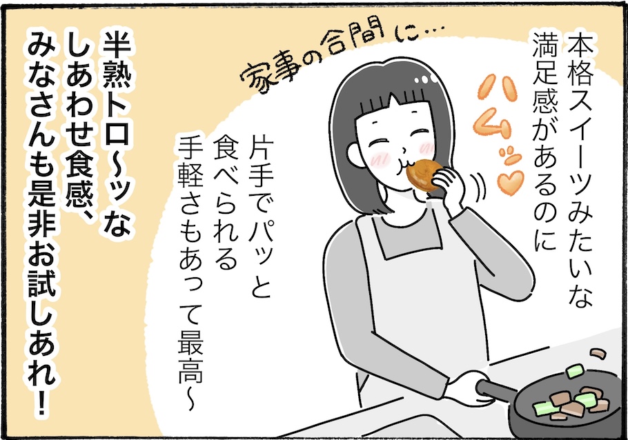 ロッテの新商品「半熟カスタードケーキ」が想像を超える美味しさだった【アラフォー主婦の“我慢しなくていい”お菓子】vol.91