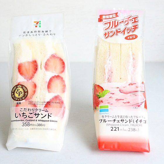 セブン＆ファミマ！　今売っている、コンビニのいちごサンドを編集部が探して実食Report