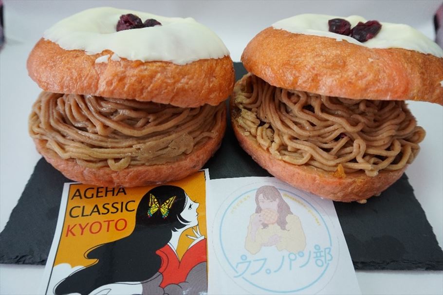 夢のモンブランベーグルがついに♡　京都の人気ベーカリ－とウフ。の奇跡のコラボ‼
