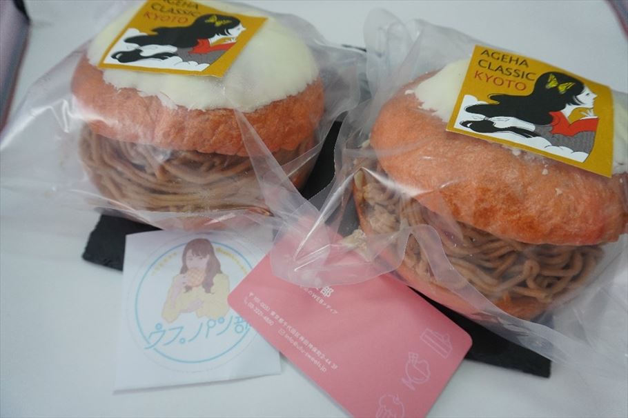 夢のモンブランベーグルがついに♡　京都の人気ベーカリ－とウフ。の奇跡のコラボ‼