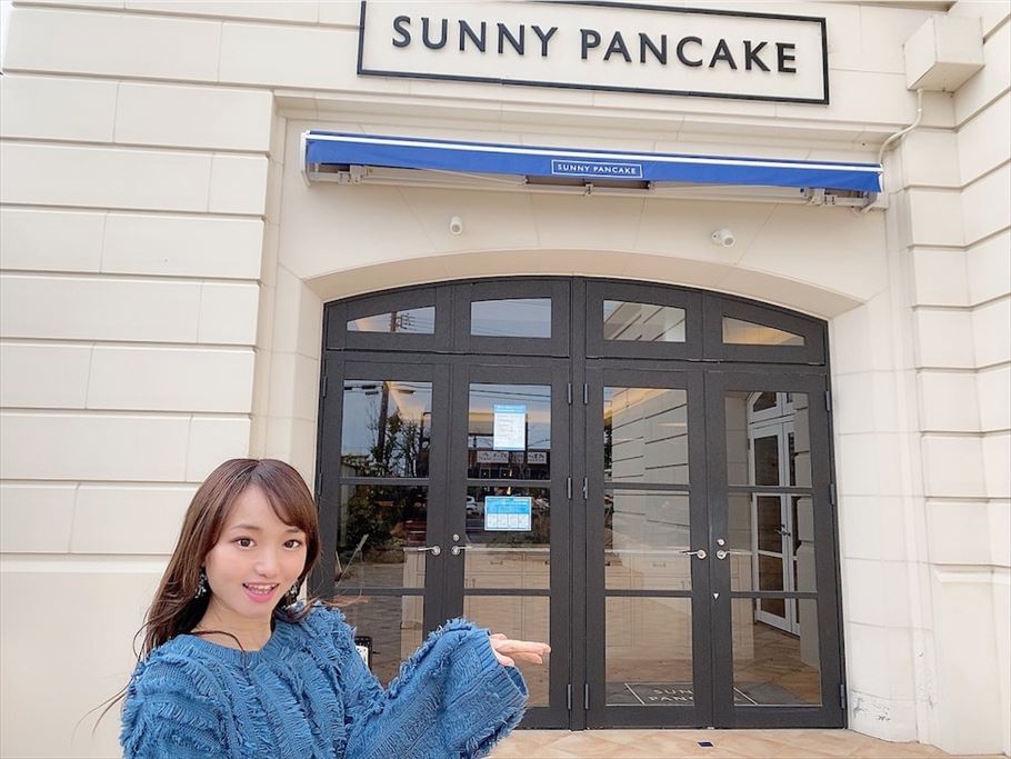 結婚式場に併設されたおしゃれなカフェで食べる"ふわふわパンケーキ"【SUNNY PANCAKE】