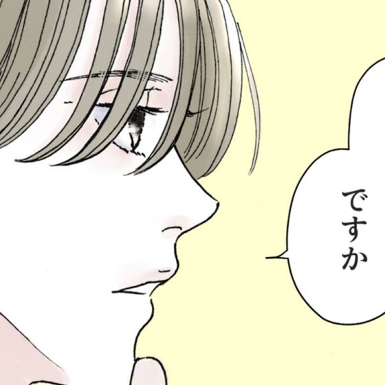 【シェリーリリー連載】「恋をしたらスイーツを食べに」vol.2気になる人がいても自信がなくて…