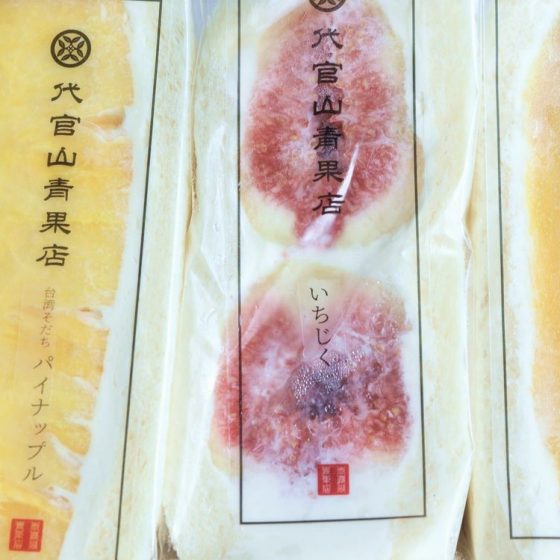SNSでも人気の萌え断芋サンド♡手間と愛情こもった野菜を扱う代官山と世田谷の小さな八百屋「代官山青果店」