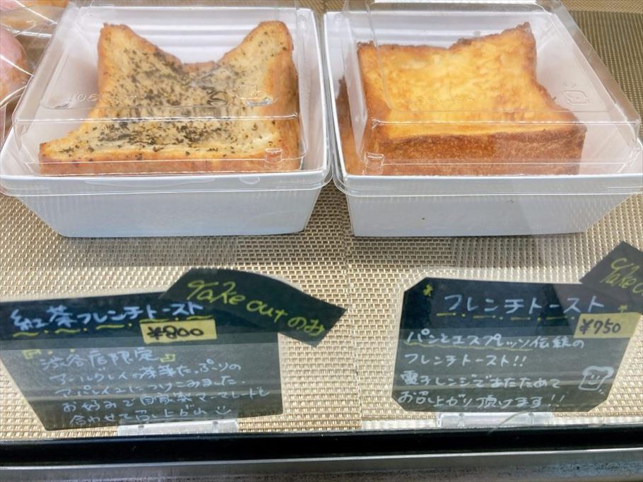 伝説の食パン"ムー"のフレンチトーストが渋谷で買える！「なんとかプレッソ2」で紅茶味をテイクアウト