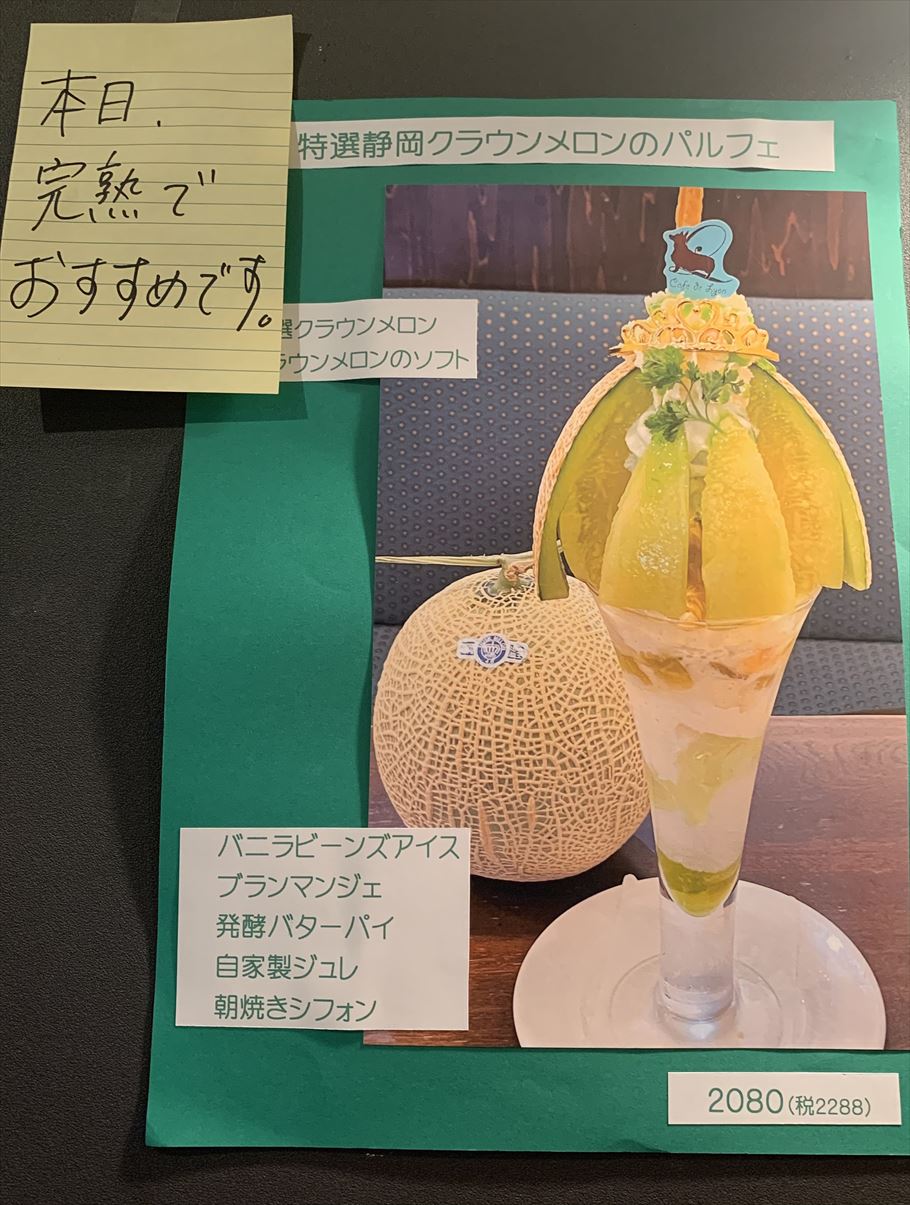 ど迫力！！高さ30センチ越え？！名古屋にあるフランスの香り漂う『カフェドリオンブルー』でいただく完熟フルーツもたっぷり☆大きなパフェ☆