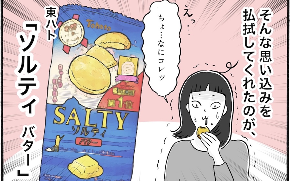 【日雇いまきこのごほうびプチプラスイーツ記】vol.3「東ハト ソルティ バター」洋菓子店級のおいしさの秘密とは⁉