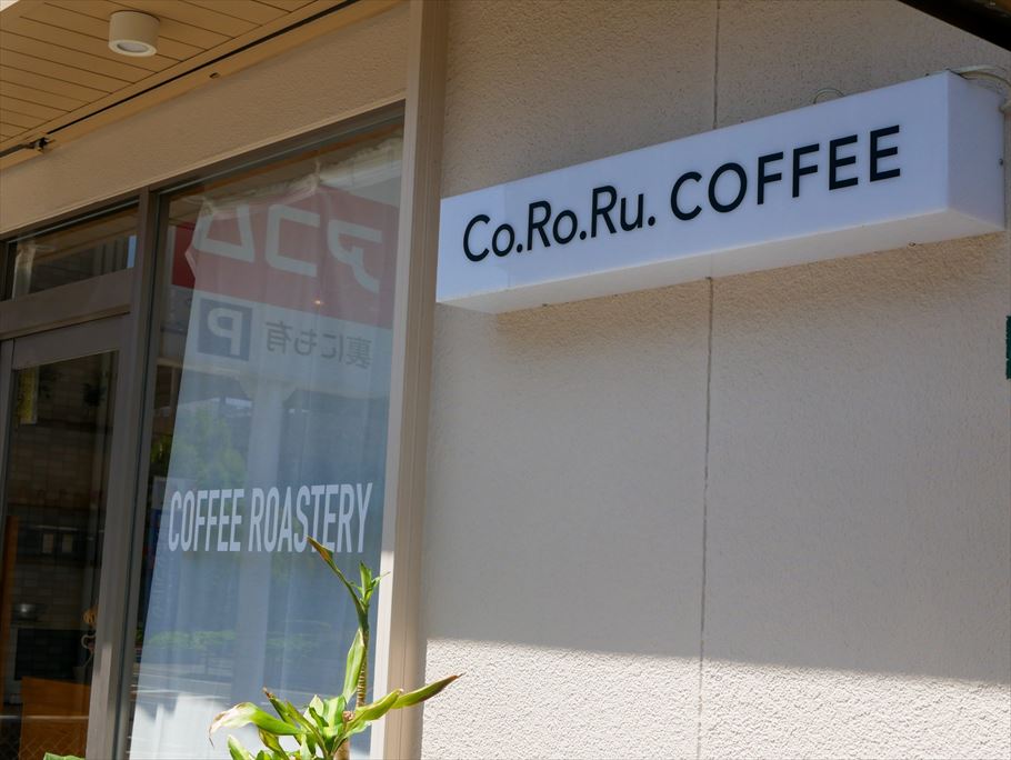 まるごと1玉ドーン♪贅沢すぎるメロンパフェ「Co.Ro.Ru.COFFEE」福岡県大野城市