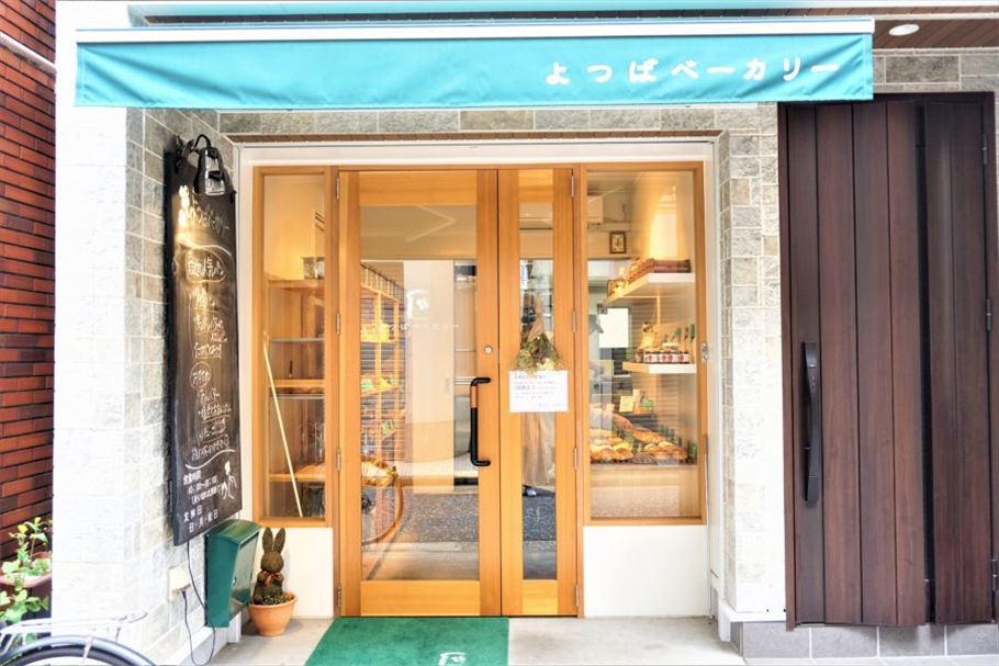 インスタグラマーの間で話題！おいしいあんバターとスコーンを求めて石川町「よつばベーカリー」に行ってきた