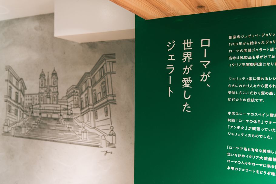 オードリー・ヘプバーンが「ローマの休日」で食べた「ジョリッティ」のジェラート。121年の時を経て初上陸
