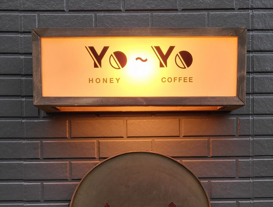 はちみつの優しい甘さに、心も癒されるお店「YO-YO蜂蜜と珈琲のお店」絶品蜂蜜ソフトクリーム