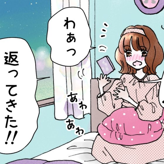 【シェリーリリー連載】「恋をしたらスイーツを食べに」vol.5スイーツより甘い片思いに新展開！