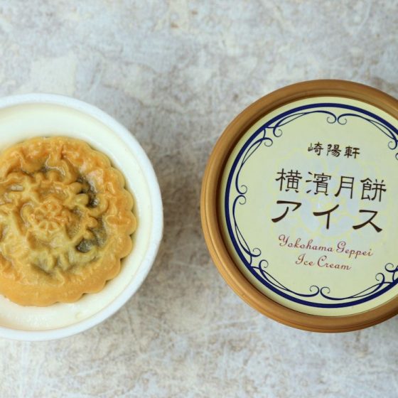 月餅on theアイス！？　崎陽軒の「横濱月餅アイス」が見た目以上に美味しすぎる♡ アイス研究家・シズリーナ荒井さんの“本当に美味しかった”お取り寄せ③