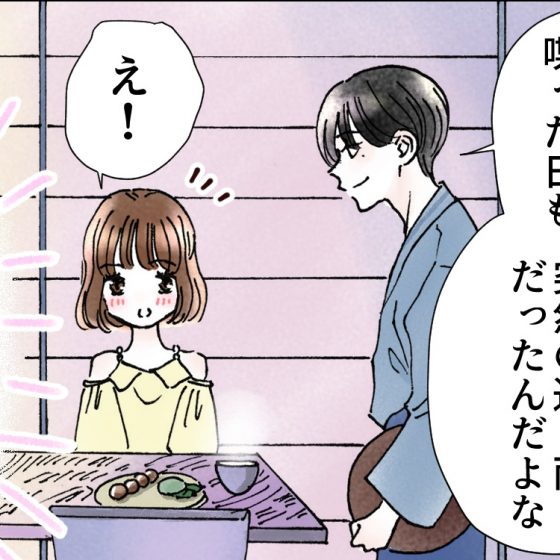 【シェリーリリー連載】「恋をしたらスイーツを食べに」vol.8カレもあの日の雨を覚えていた？