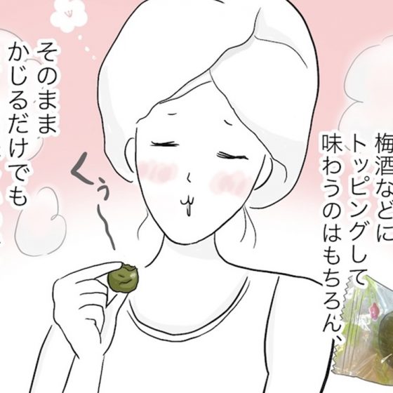 【日雇いまきこのプチプラスイーツ記】vol.9手軽にほろ酔い気分になれるカルディのおやつ