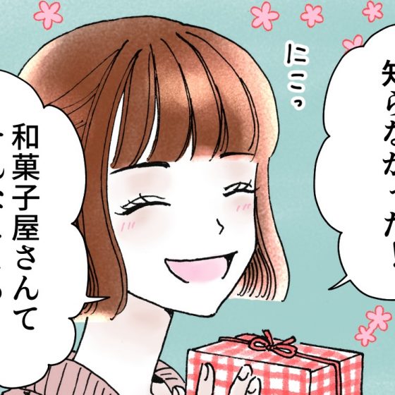 【シェリーリリー連載】「恋をしたらスイーツを食べに」vol.10恋愛運アップに効く和菓子って？