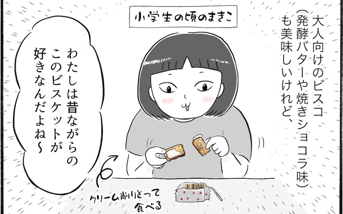 【日雇いまきこのプチプラスイーツ記】vol.10子どもの顔して大人な味のスイーツとは⁉