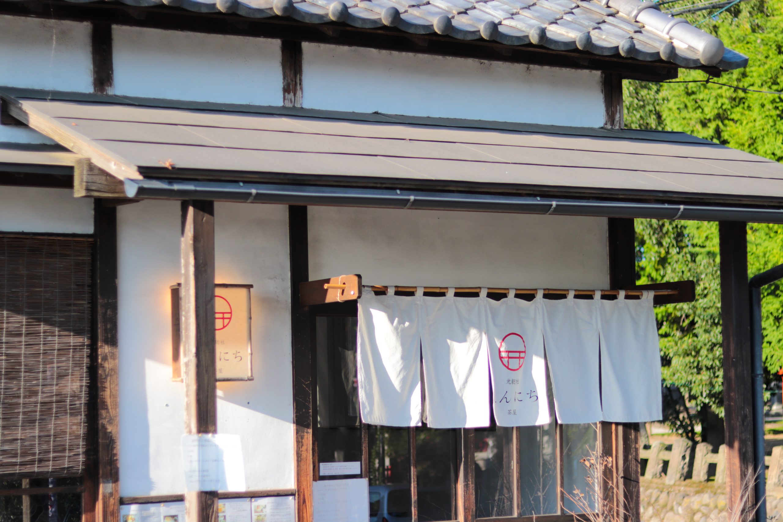 秋でも食べたい 絶品モンブラン かき氷 群馬県前橋市の古民家cafe えんにち茶屋 Ufu ウフ