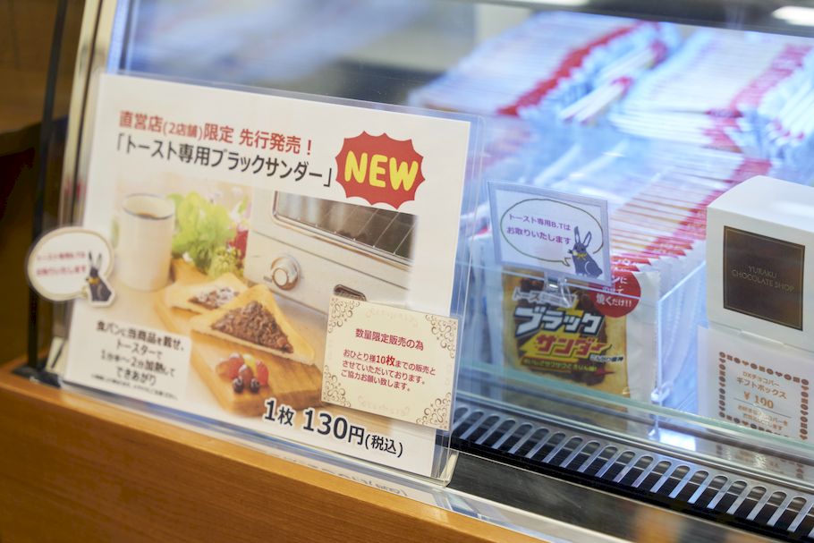 あのブラックサンダーの有楽製菓、直営店が東京に！？　#ふうかとあいすvol.05　工場直営店に潜入！！