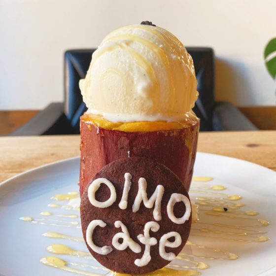 さつまいも好き必見！埼玉に320年続くさつまいも農家のカフェとは！？都内でも大人気のさつまいも専門店“OIMO cafe”(埼玉県三芳町)