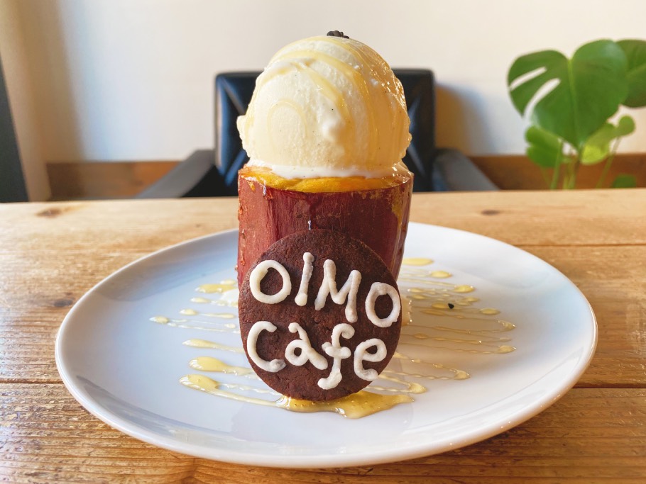 さつまいも好き必見！埼玉に320年続くさつまいも農家のカフェとは！？都内でも大人気のさつまいも専門店“OIMO cafe”(埼玉県三芳町)