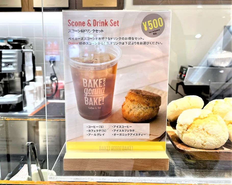 東京駅のスコーン専門店「BAKERS gonna BAKE(ベイカーズ ゴナ ベイク)」に秋の味覚が大集結！芋・栗・かぼちゃの焼きたてスコーン食べてみた