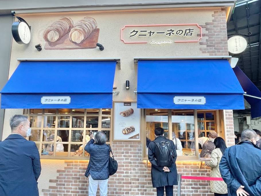 11月30日OPEN！あの京都の大行列店「たまき亭」の看板商品が食べられる「クニャーネの店」速報REPORT!