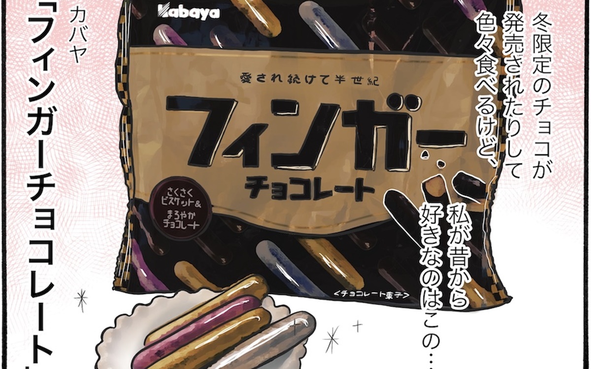 【日雇いまきこのプチプラスイーツ記】vol.15「まきこの推し冬チョコは、誰もが一度は食べたことがあるあの名品！」