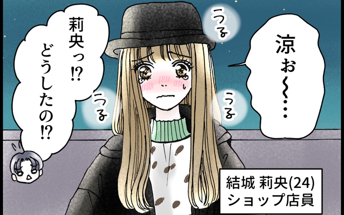 【シェリーリリー連載】「恋をしたらスイーツを食べに」vol.17夜の来訪者はいったい誰？