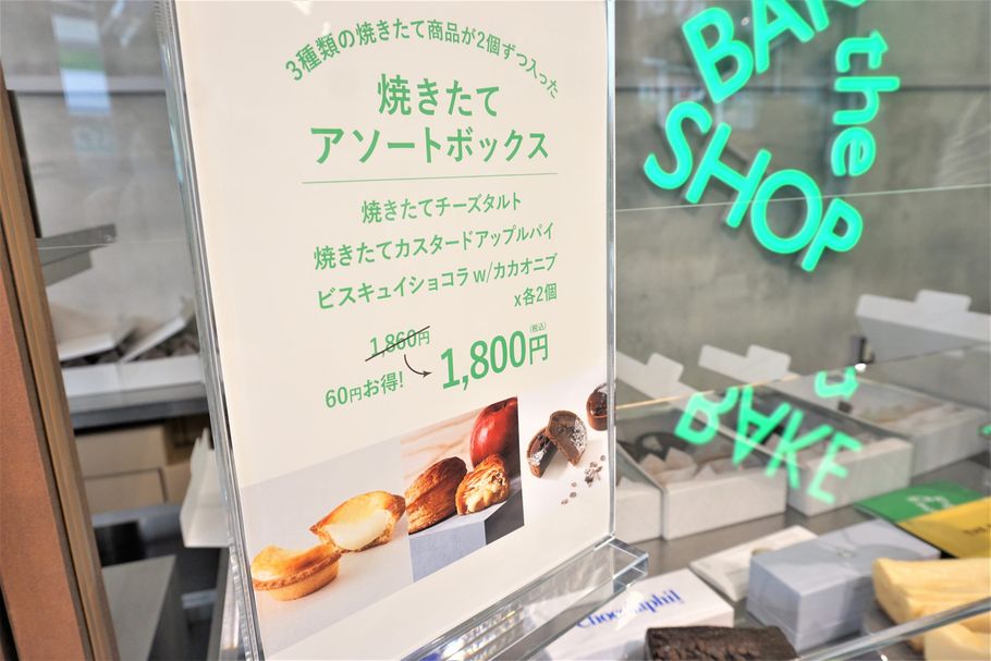2月15日OPEN！BAKE INC.初となる旗艦店「BAKE the SHOP」が自由が丘に誕生。店舗限定商品をご紹介