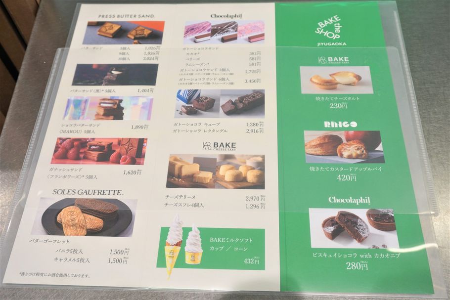 2月15日OPEN！BAKE INC.初となる旗艦店「BAKE the SHOP」が自由が丘に誕生。店舗限定商品をご紹介