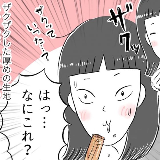 【日雇いまきこのプチプラスイーツ記】vol.19「国民的おかしの贅沢バージョンは令和イチ衝撃の味！」