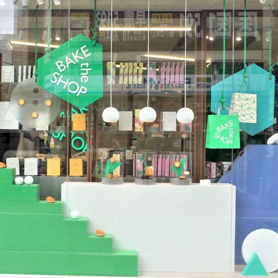 2月15日OPEN！BAKE INC.初となる旗艦店「BAKE the SHOP」が自由が丘に誕生。店舗限定商品をご紹介