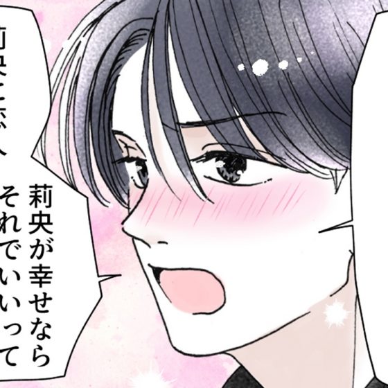 【シェリーリリー連載】「恋をしたらスイーツを食べに」vol.20幼なじみとして好き？男として好き？彼女の決断は？