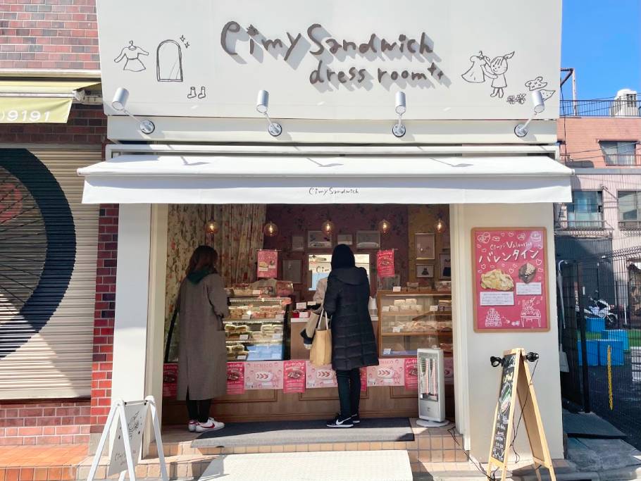 【下北沢】ホテルシェフとパン講師が手掛けるサンドウィッチ専門店「eimy sandwich」が1月OPEN！人気メニューをテイクアウト