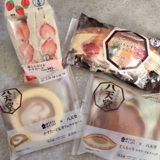 【ローソン×八天堂】売切れ必至！新作スイーツ＆パン全4種食べ比べレポ