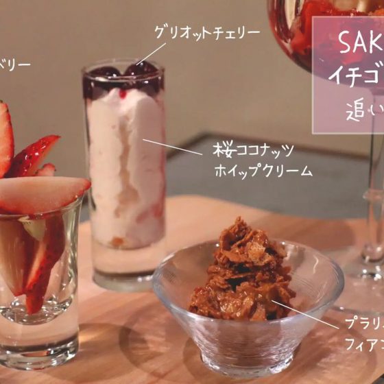 新宿の３D巨大ネコの下で楽しめるスイーツ？！あの猿田彦珈琲がプロデュースする桜カフェに大注目！
