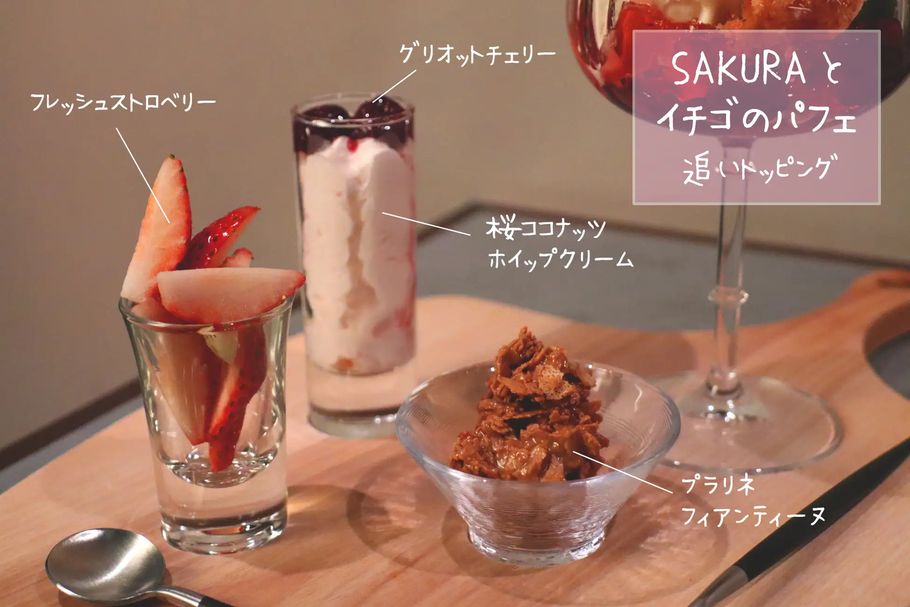 新宿の３D巨大ネコの中で食べられるスイーツ？！あの猿田彦珈琲がプロデュースする桜カフェに大注目！