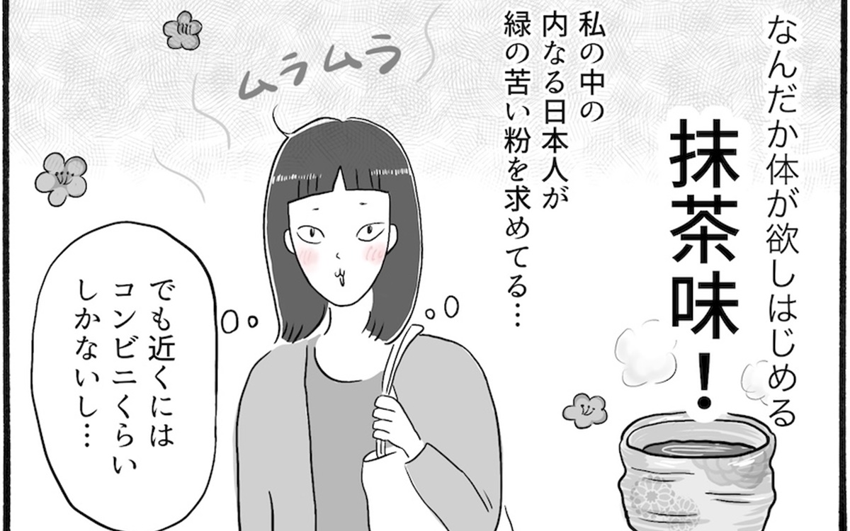 【日雇いまきこのプチプラスイーツ記】vol.21春に食べなくなる抹茶味ポッキー！お茶会気分な食べ方とは？