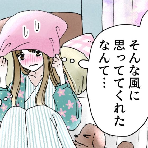 【シェリーリリー連載】「恋をしたらスイーツを食べに」vol.21気になるSNS投稿に気持ちがゆらぐ時