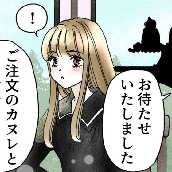 【シェリーリリー連載】「恋をしたらスイーツを食べに」vol.22片思いの味はどんな味？