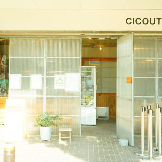 「チクテベーカリー（CICOUTE BAKERY）」（南大沢）店主北村さんがパンを通じて運ぶ“小さな幸せ”