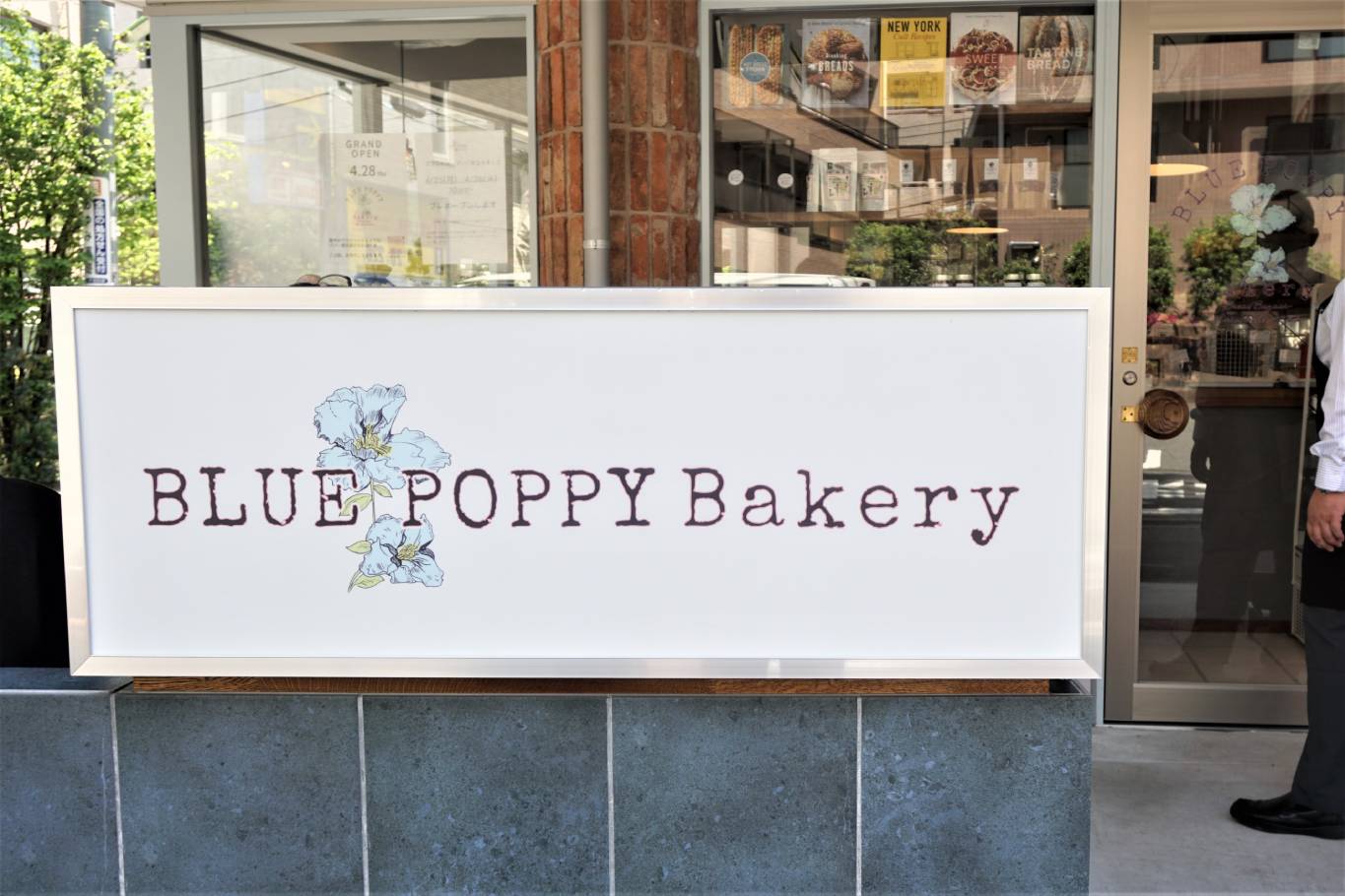 GWに行きたい、本日OPENのパンと焼き菓子のお店「BLUE POPPY Bakery(ブルーポピーベーカリー)」（二子玉川）