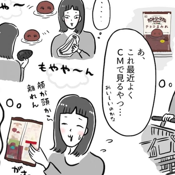 【日雇いまきこのプチプラスイーツ記】vol.25チョコ好きなら必食！チョコ以上にチョコの味を感じるプチプラスイーツとは？